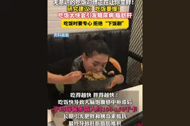 吃饭时的一个习惯正在让你变胖！#饭吃得越快胖得越快  还会引发糖尿病脂肪肝！