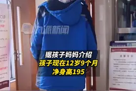 2月20日，河南新乡，#12岁男生净身高1米95  ，儿科大夫惊叹：第一次见这么高的宝宝！视频封面