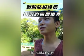 我站桩过程中所感受到的松沉#正确的站桩姿势 #站桩 #松沉 #站桩养生 #站桩的正确方法