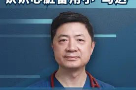 一听说安装起搏器就害怕，其实不用过于害怕这就是个小手术！那起搏器的工作原理是什么呢？#心脏 #起搏器 #健康科普 #心血管视频封面