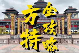 嘉峪关方特全攻略！ 五一出游嘉峪关，方特二期丝路神画视频封面