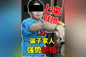 我们线下抓到了网络骗子！骗子家属0帧起手上来就骂！甚至在电话里拒绝阿sir传唤！直言：我管不了！#反诈 #游戏视频封面