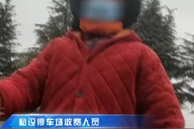 公共道路成私人收费停车场？洛阳城管回应：这样的收费可以拒绝！ #停车场 #城管 #洛阳龙门石窟  @洛阳城市管理 @洛阳旅游视频封面