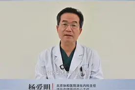 早期胃癌内镜切除后，复发风险高吗？ 北京协和医院消化内科主任杨爱明介绍，将病变部分切除干净后，这个局部一般不会复发，但存在出现异时性癌变的可能，所以癌症患者在术后也要定期进行复查。@北京协和医院视频封面