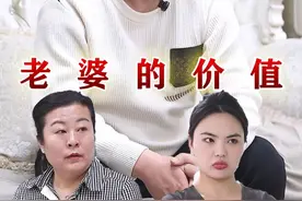 作为夫妻一定要相互理解，老婆的价值不是用钱能衡量的！#抖音小助手 #dou上热门