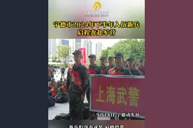 9月18日，宁德市2024年下半年入伍新兵在宁德火车站启程奔赴军营。（记者：陈威宇）#新兵入伍视频封面