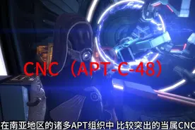 南亚地区APT组织，CNC（APT-C-48） #图文伙伴计划2024 #网络安全视频封面