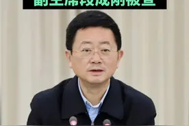 重庆市政协党组成员、副主席段成刚接受中央纪委国家监委纪律审查和监察调查视频封面