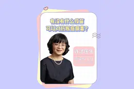 有没有什么疫苗是可以对抗#猴痘病毒 呢？#医学科普 #天花疫苗