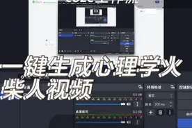 coze工作流教程 最近很火的心理学火柴人视频工作流教程