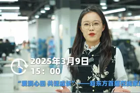 新东方首届在线家庭教育论坛即将在“#东方甄选APP”开播视频封面
