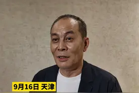 演员张光北讲述与天津的故事！在天津考上中戏，感谢他给的五块钱 #天津  #张光北 #2024天津戏剧节 #天津dou知道视频封面
