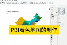 Power BI地图图表的制作 利用powerbi的地图功能制作动态着色地图视频封面