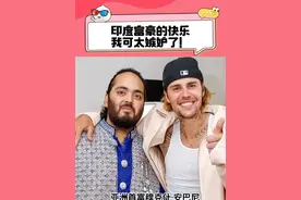 够了！真的够了！你们这些有钱人#贾斯汀比伯 #印度首富 #印度 #justinbieber视频封面