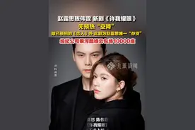 9月26日，赵露思、陈伟霆新剧《许我耀眼》无预热“空降”，除已停拍的《恋人》外，此剧为赵露思唯一“存货”。#赵露思新剧许我耀眼开播