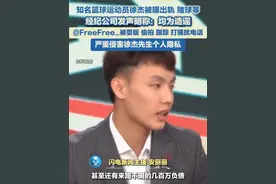 8月9日，微博网友“FreeFree_被耍版”发布长文、晒出聊天记录，爆料中国男篮、广东后卫徐杰出轨、劈腿、多次致人打胎，甚至还有来路不明的几百万负债。10日中午，徐杰经纪公司发布声明称，目前关于发布徐杰先生“出轨”、“赌球”、“使他人怀孕“等相关传闻皆为恶意虚构，无任何事实依据，纯属造谣、诽谤!#运动员