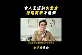 交不交社保？ #抖来普法2025 #职场法律锦囊 #内容启发搜索 #抖音创作季 #劳动仲裁律师视频封面