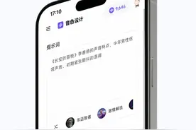 教你用AI一键生成从未有过的声音 #MiniMax  #MiniMax语音