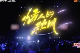 #星素互动音综《我想和你唱》｜《恼人的秋风》于文文 王琳凯视频封面