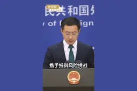 中国经济有扎实的基础稳定发展，也有充足的动力破浪前行 