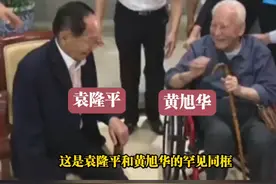 袁隆平黄旭华生前同框看哭了！一个让我们吃饱饭 一个让我们挺直腰，致敬国家脊梁！