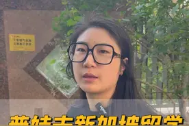 普娃去新加坡留学绝佳路线只有这一条 #留学 #新加坡留学 #留学规划视频封面