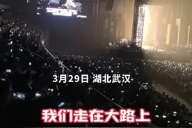 热血沸腾! #刀郎武汉演唱会万人合唱《#我们走在大路上》完整版来啦，一起感受热烈的现场氛围。#刀郎 （剪辑：鲲鹏）视频封面