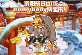 我来了，我来了，八妹扛着音响走来了！洛阳雪景DJ版视频封面