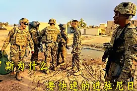 俄罗斯为什么要快速的进驻尼日尔？视频封面