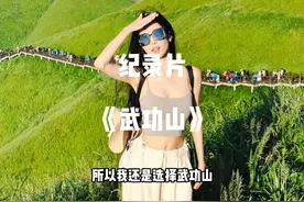 五一一定要去爬这吊带烧山 #武功山 #吊带 #五一 #爬山视频封面