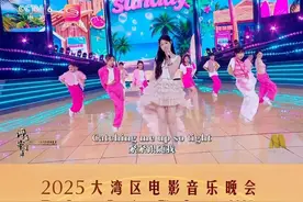 9月28日，“湾区升明月”2025大湾区电影音乐晚会在中国澳门唱响，沈佳润带来《美美Sunday》的国内舞台首秀，在这个夜晚为你补充快乐能量。#湾区升明月  #2025湾区升明月大湾区电影音乐晚会