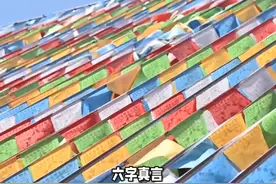 六字真言，是什么意思？ #传统文化 #知识 #老六师傅视频封面