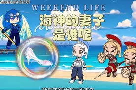海神的妻子：小舞救了海神唐三却被黑魔法变成丑兔子 #益智动画视频封面