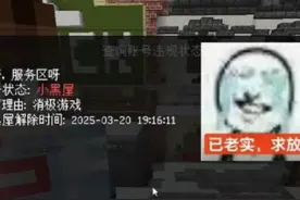 小黑屋了，老实了#我的世界 #mc #easecation #ec