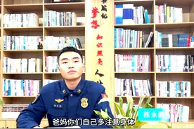 请爸爸妈妈放心，我在这里挺好（塔山东路消防站）视频封面