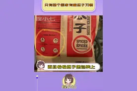 黑吉辽蒙吃掉全世界10%的瓜子！#瓜子 #嗑瓜子 #真实视频封面
