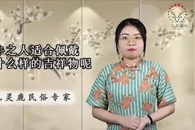 属牛之人适合佩戴摆放什么样的吉祥物呢？#传统文化 #国学智慧视频封面