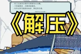 刮鱼鳞完整实况超解压版（适合饭前饭中饭后看） #游戏实况