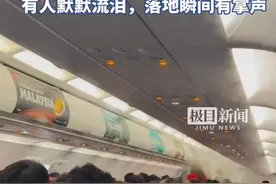 亚航吉隆坡飞深圳航班起飞2小时因故返航，乘客：内心极度煎熬有人默默流泪，落地瞬间有人鼓掌（原创采访 ）视频封面