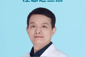 静脉曲张做完手术注意这三点，复发越来越低 #静脉曲张 #静脉曲张微创 #硬核健康科普行动  #静脉曲张李玉斌主任 #医学科普视频封面