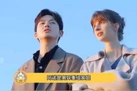#阿诺说因为碰到董力才想结婚 以前爸爸劝过自己不要结婚#董力 #妻子的浪漫旅行视频封面