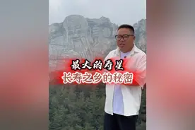 寿星雕像能有多大，一只眼睛里就能站几个人 #寿星 #雕刻 #神话人物视频封面