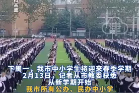不低于2小时！事关天津全体中小学生！ 义务教育阶段学校每天开设一节体育课，高中阶段学校每周开设3至5节体育课，你上学时每周几节体育课？#天津dou知道 #体育课 #开学 #课间活动视频封面