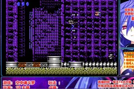 空中魂斗罗1命通关 空中魂斗罗1命通关视频封面