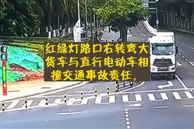 红绿灯路口右转弯大货车与直行电动车相撞交通事故责任。 #汽车视频封面