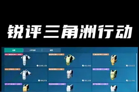 【三角洲行动】锐评 热门防弹衣！ #三角洲行动 #三角洲行动攻略