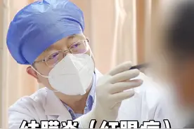 结膜炎（红眼病），该怎么预防？ #结膜炎 #谢立科 #健康科普 #我的门诊故事 #视频仅供参考如有不适请线下就医视频封面