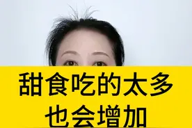 甜食吃的太多也会增加患妇科病的风险。 #医学科普 #女性健康 #妇产科陈姐 #硬核健康科普行动  #2024都有好好爱自己视频封面