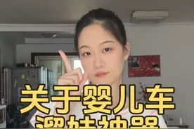 关于宝宝的婴儿车、遛娃神器、口袋车，0-3岁都要买么？怎么选 ！我觉得没人比我说的更实在了！#宝妈分享 #宝宝好物推荐 #新手妈妈 #育儿经验分享