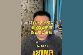 陕西行才刚刚结束，董宇辉就偷偷跑去做慈善啦！#董宇辉 #与辉同行 #与辉同行陕西行 #与辉同行阅山河 #董宇辉拥有暖评最多的评论区视频封面